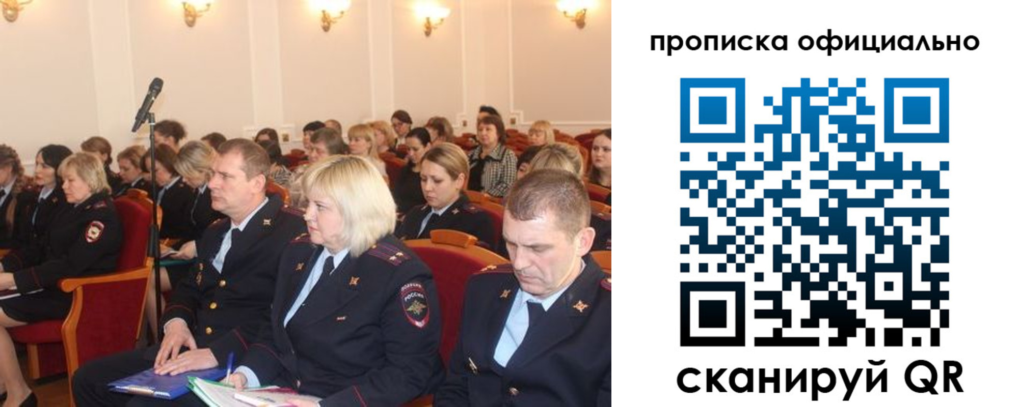 пропишу в квартире в Рузе