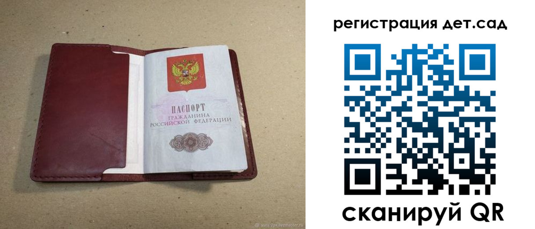 где прописаться в Рузе