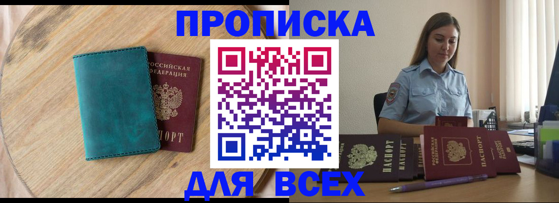 временная регистрация поиск в Рузе