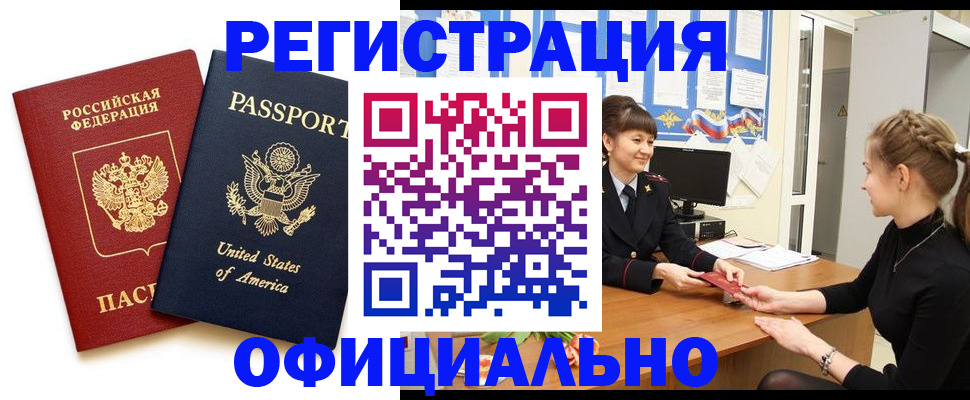 миграционный учет в Рузе