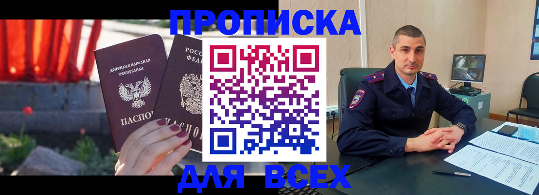 регистрация в Рузе